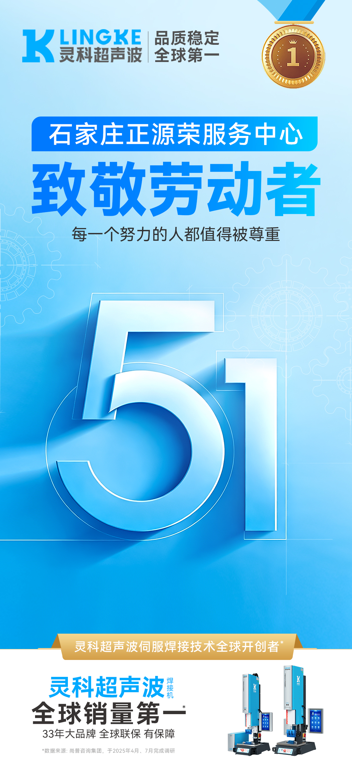 致敬时代躬耕者 | 以匠心，致初心，祝全体劳动者节日快乐！